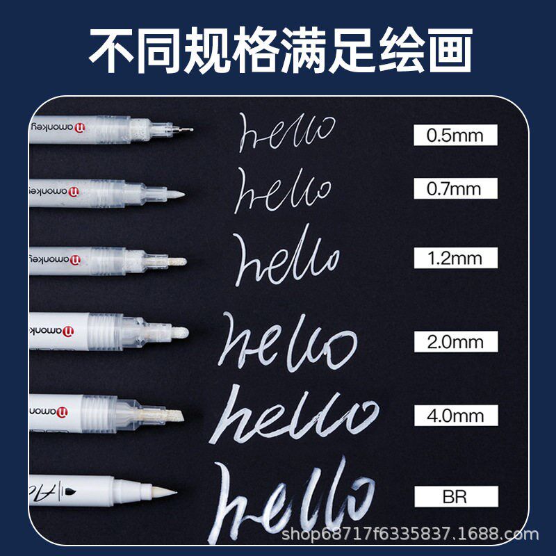 速发白色高光笔1mm美术白丙烯笔素描提亮笔黑纸白字粗头白记号笔