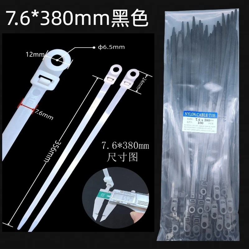 速发塑料固定头式黑色尼龙扎带5*250mm螺丝孔卡扣束线锁死累死狗