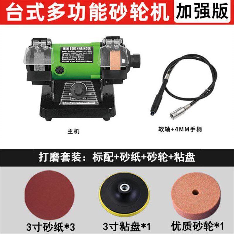 速发小型砂轮机家用电动磨刀机台式多功能打磨除锈打孔抛光电钻机