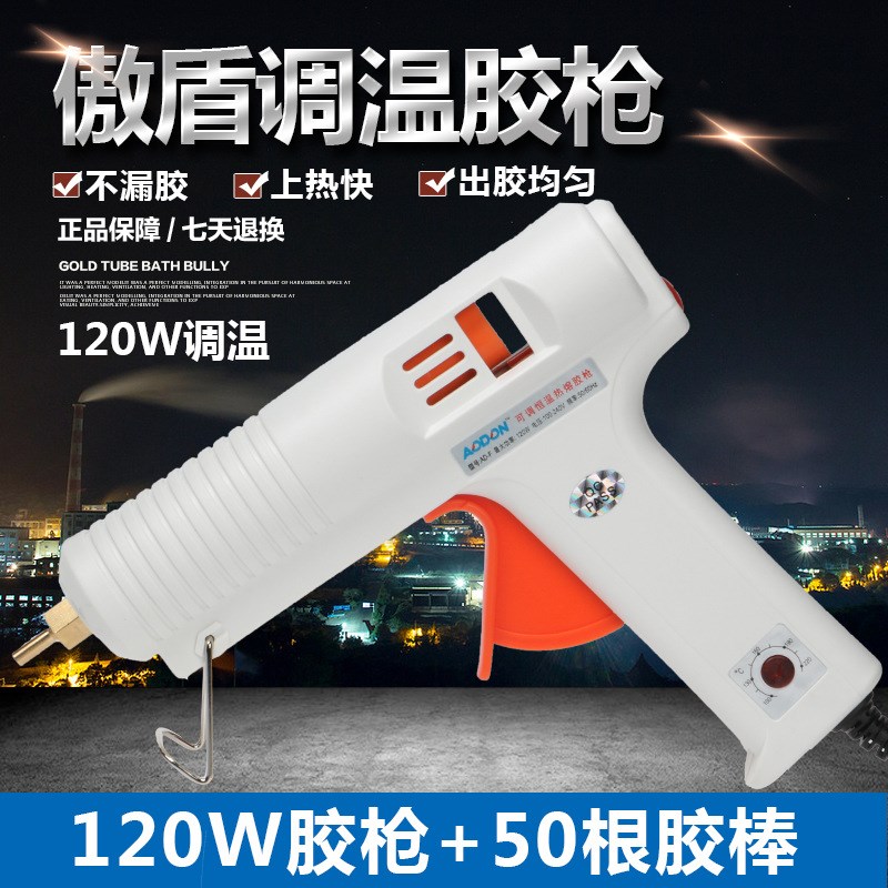 速发傲盾热熔胶枪可调温恒率大功温11M手工业级大号M工热熔枪胶棒