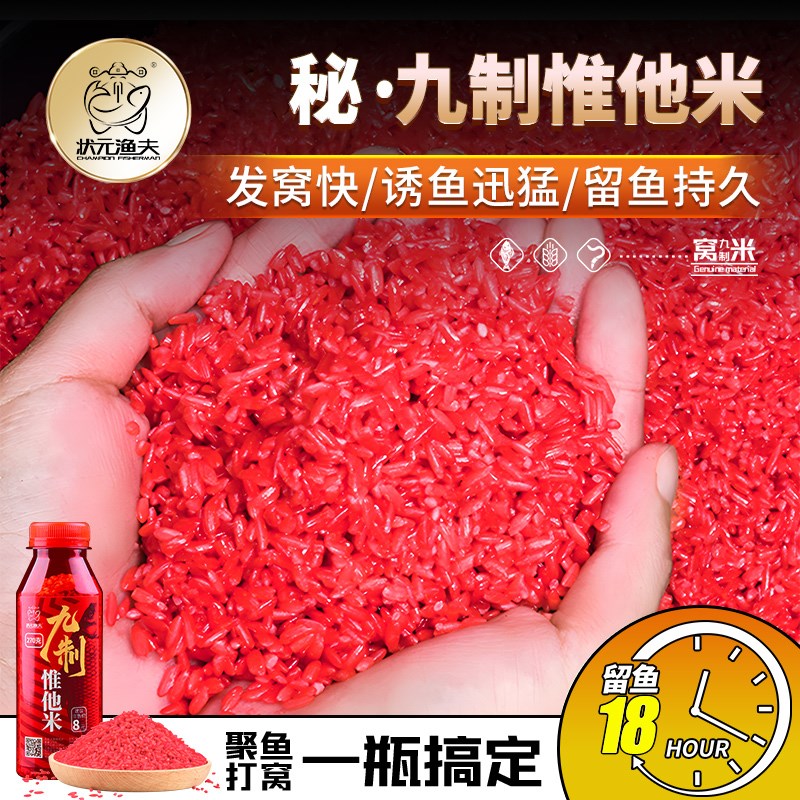 速发酒米野钓四季鲤鱼窝料钓鱼打窝料底窝草鱼食发酵麦粒饵料