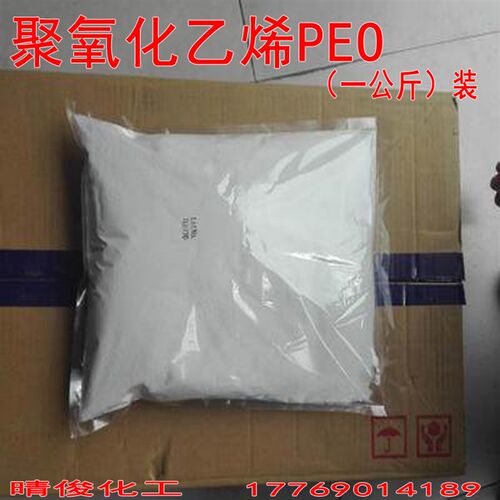 速发聚氧化乙烯PEO 建筑原材料增稠增粘润滑保水分散拉丝粉缓释粉