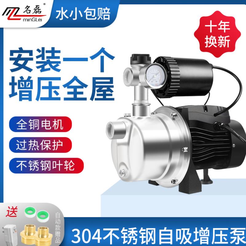 速发变频自吸泵家用全自动小型抽水机220V不锈钢增压泵加压喷射泵