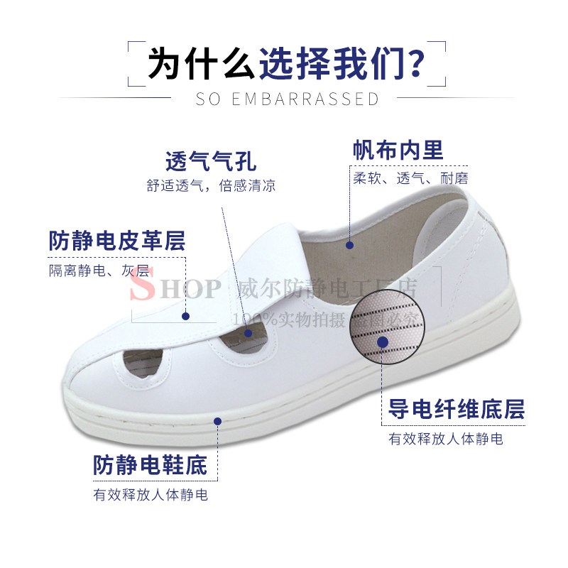 速发优质防静电四孔鞋 白色皮革面 防静电鞋无尘鞋工作鞋透气吸汗