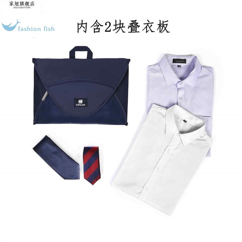 速发-.商务收纳袋旅行出差衣服分装袋防皱叠衣板打包整理