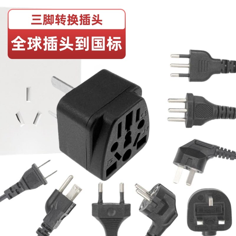 速发澳旅国标转换插头澳大利亚新西兰规游转换器 插头转大陆脚插