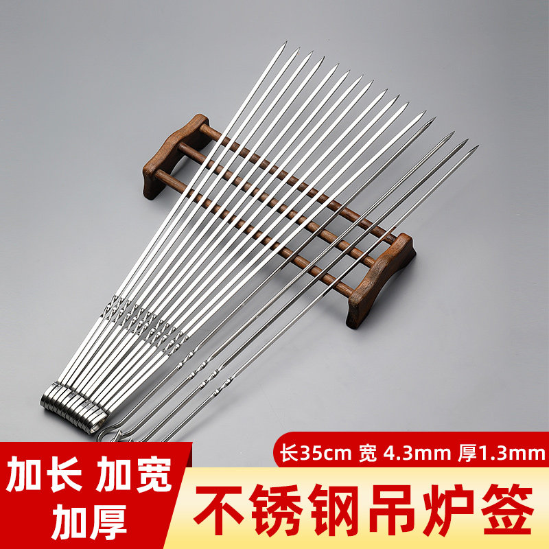 速发烧烤签子肉串不锈钢5cm字吊炉签挂钩扁签电烤箱吊烤签工具用