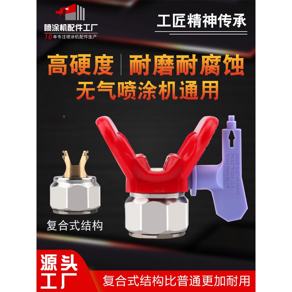 速发高压无气喷涂机各种型号喷嘴喷乳胶漆喷涂料喷腻子喷嘴喷头