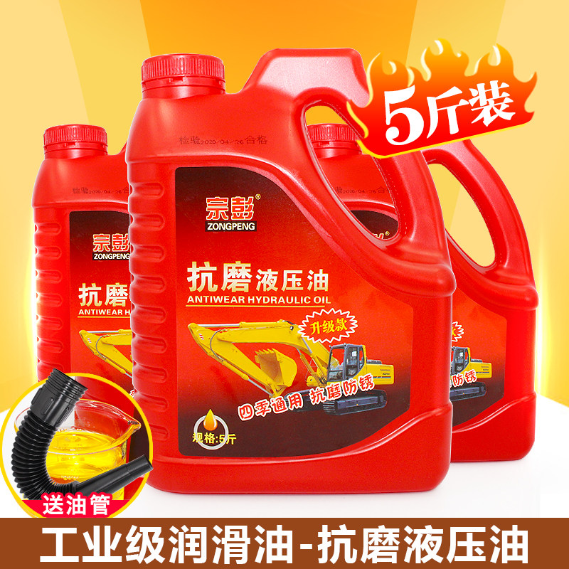 速发抗磨液压油微耕机农用车升降机拖拉机千斤顶工程机械液压油
