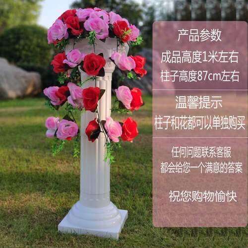 速发婚庆柱花篮开业拱门装饰路引花柱欧式新款结婚礼布置迎宾道具
