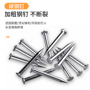 速发钢图钉可钉水泥墙砖墙大头钉子墙贴墙纸图丁工字钉圆头挂画小
