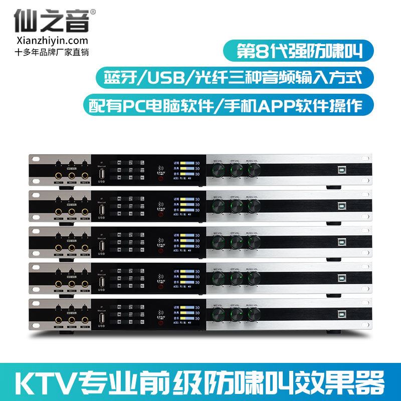 速发前级数字效果器户外舞台演出家庭K唱歌会议防啸叫混响处理器