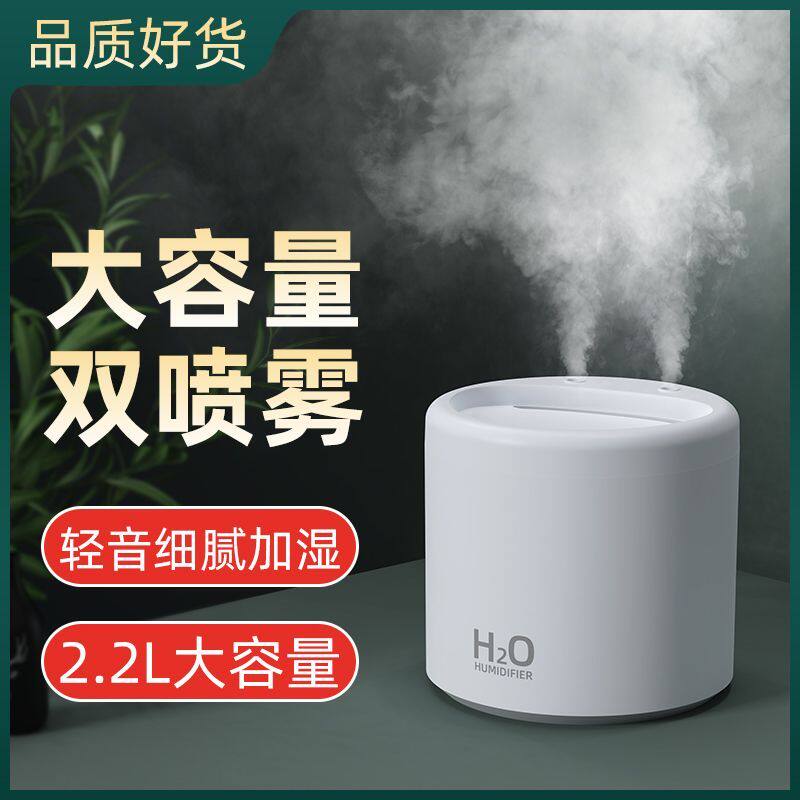 速发加湿器双喷小型2升大喷雾乐用静音卧室便携式孕妇婴儿空调房