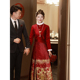毛毛冬面订婚 裙婚服敬酒服新娘喜服酒红色上衣中袖 速发新长式 马季