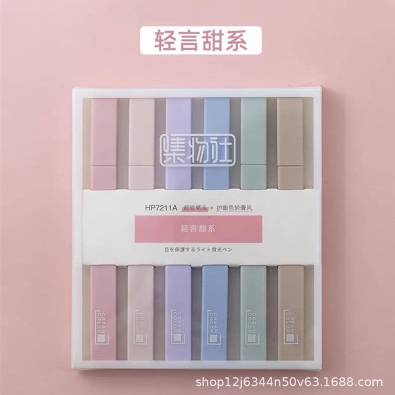 速发荧光笔套装超鸦头淡色系标记笔学生记号笔涂软绘画彩笔