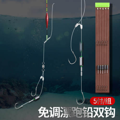 速发新型跑铅滑铅子线双钩成品绑好带铅坠伊豆伊势尼金袖