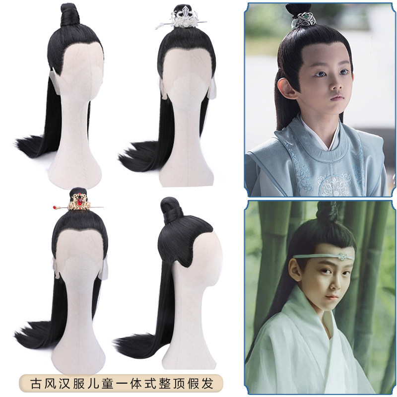 速发新款古风儿童发型全头直长0发古装男童整顶假发美人尖发套80