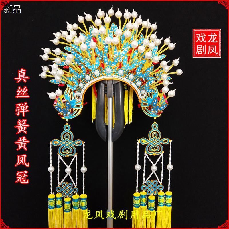 速发曲剧戏凤用品凤冠霞帔古装新娘头饰凤冠三凤冠新娘古装蝴蝶戏