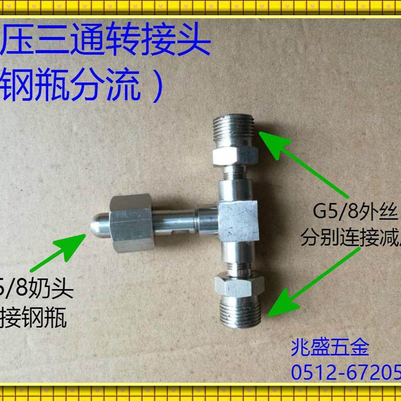 速发氧气管 过桥 高压软管 氮气氩气转接头 大瓶小瓶过气管连