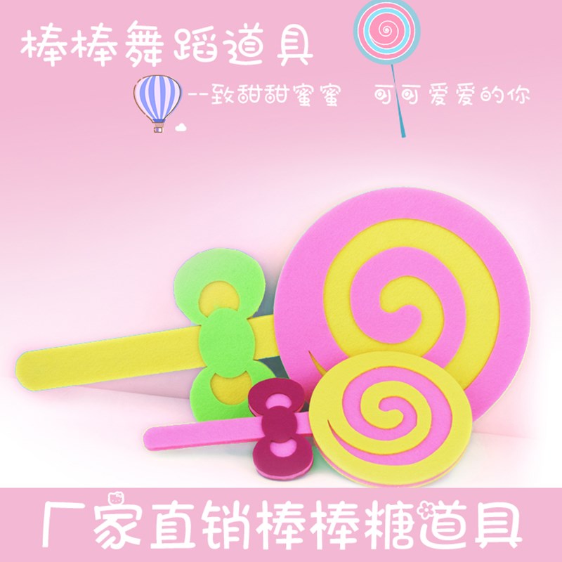 速发幼儿园小孩学校运动会入场走秀棒棒糖儿童早操器械操舞蹈演出