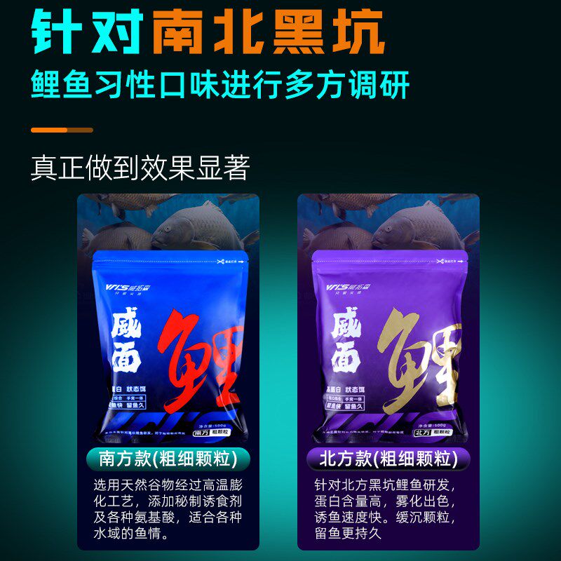 速发威面鲤黑坑鲤鱼小黄面饵料散炮正钓偷驴回锅鱼埋雷抢鱼