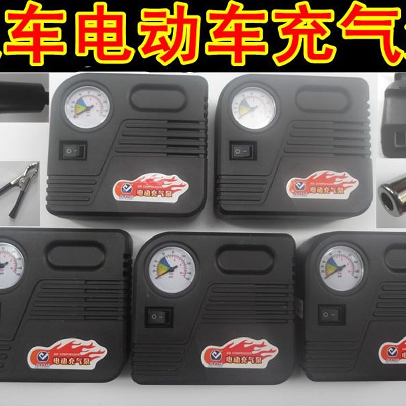 速发汽车电动车充气泵12V48V60V72V6V电摩电瓶车充气泵打气