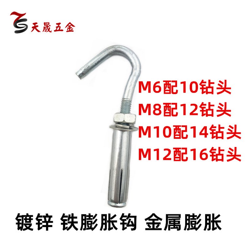 速发钩膨胀螺丝膨胀铁带钩吊扇钩挂钩能吊钩M衣固定钩M6晾8M10M12
