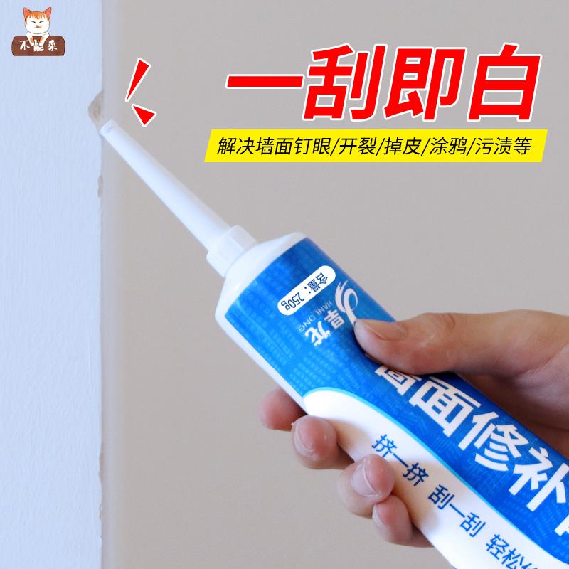 速发墙面补墙灰色白色膏填补缝胶神器缝隙胶墙缝填充抹墙修补缝剂