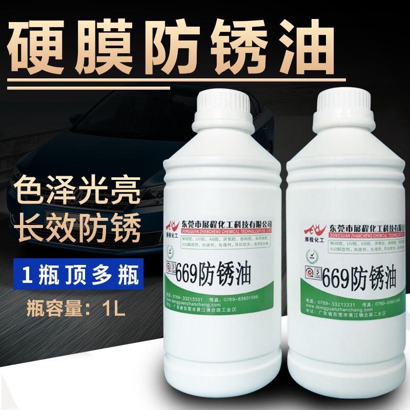 速发展程66挥发性快乾型硬膜防锈油海运防盐雾长期金色蜡膜工件防