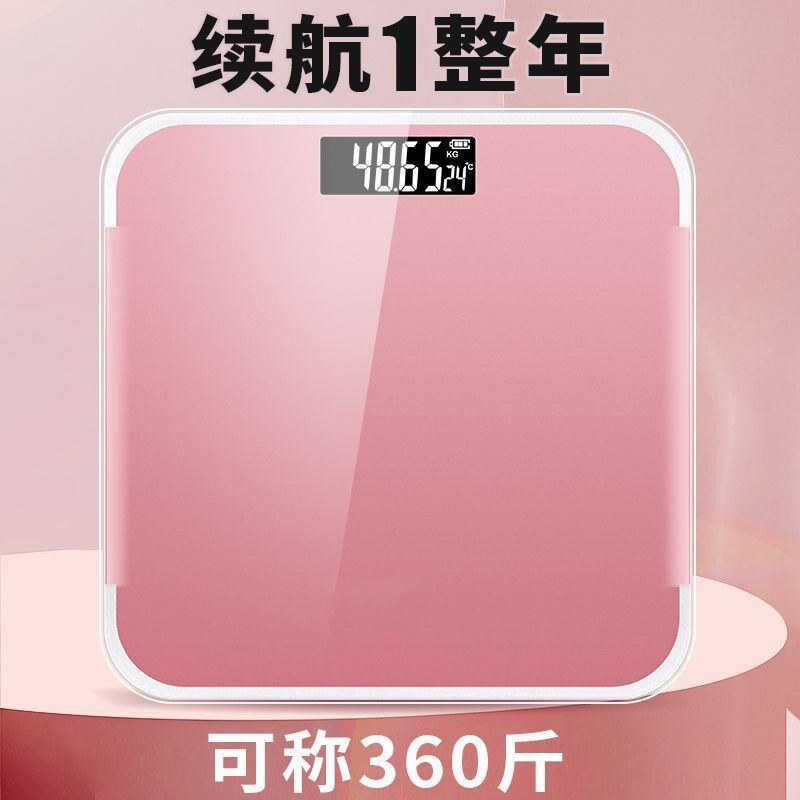 速发充电款电子秤家用精准耐用体重秤家庭电子秤宿舍高精度人体秤