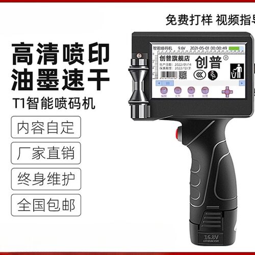 速发手持在线喷码机手持小型打生产日期手动数字打码机编号批号打