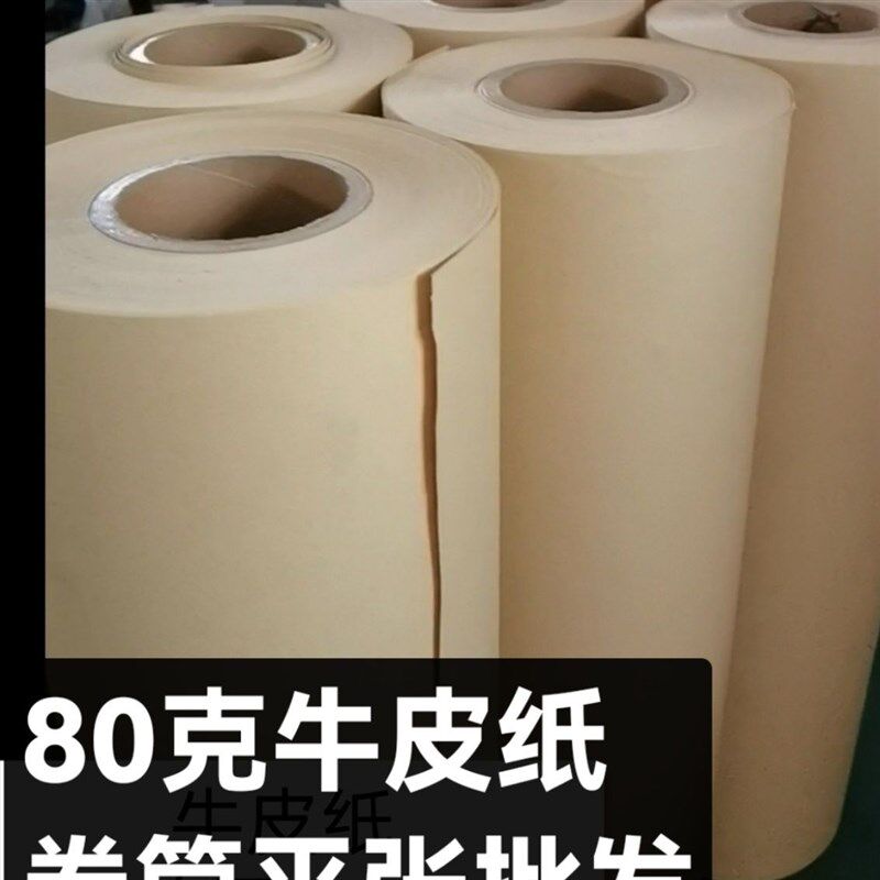 现货速发80克100米CAD打印卷筒纸服装开版打版纸绘图纸服装手工包