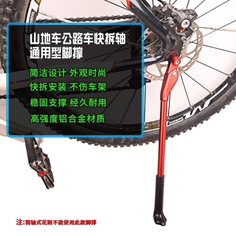 速发山地车脚撑快拆式脚架自行车支撑车踢支架边撑站架单车配件
