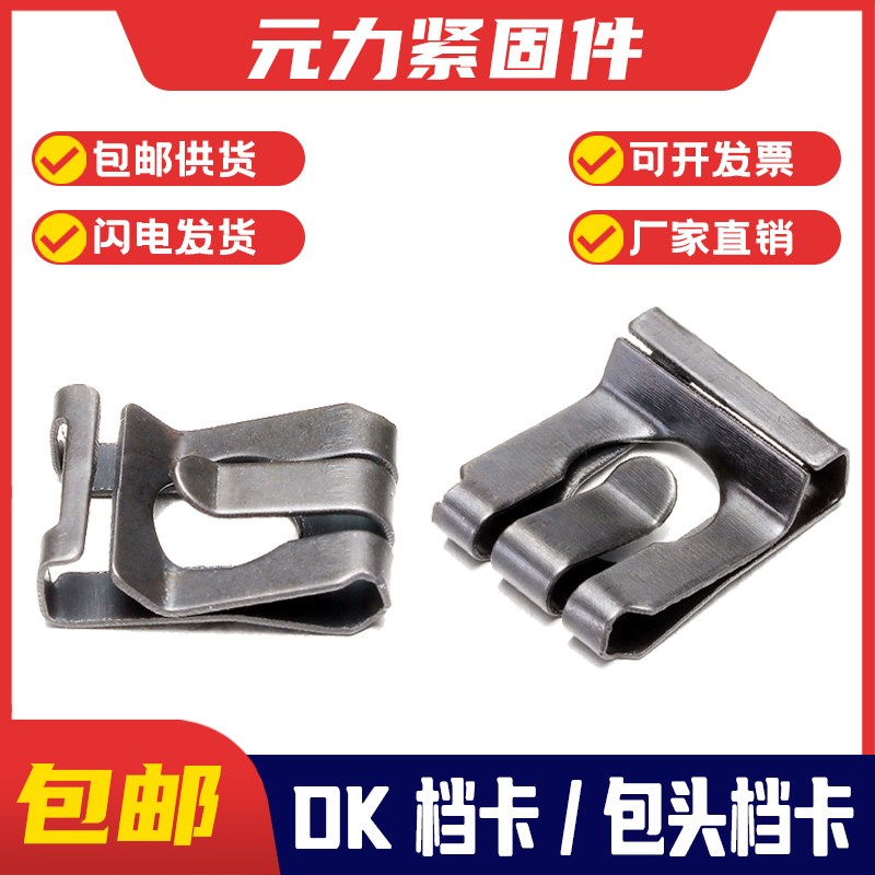 速发65锰钢DK档卡/包头挡卡 U型A型轴用弹性挡圈 防松挡圈M4M5M6M