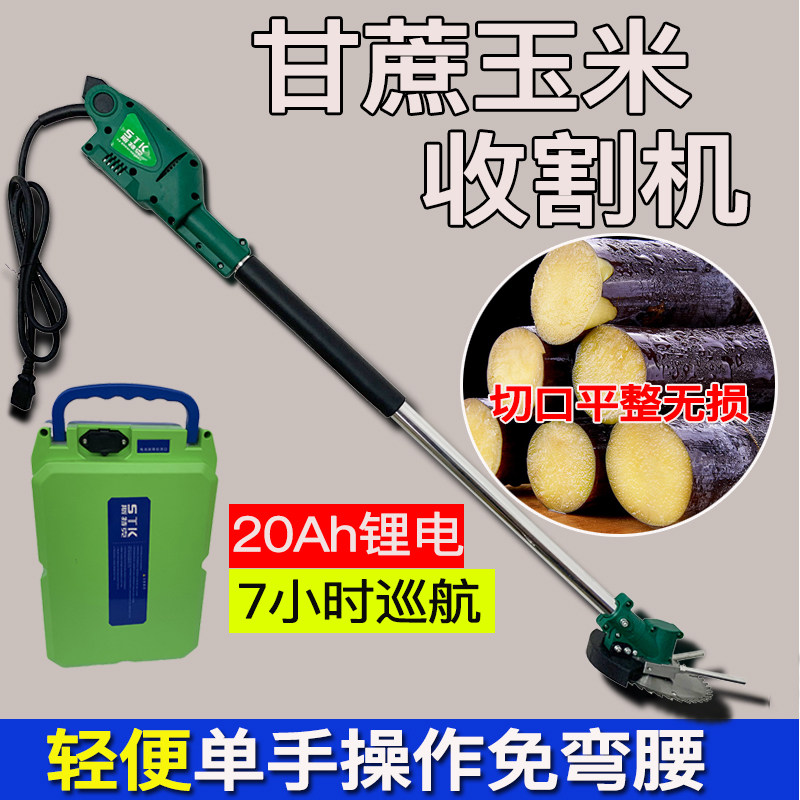 速发新款电动甘蔗玉米秸秆收割神器大豆竹子割杆机农用充电式