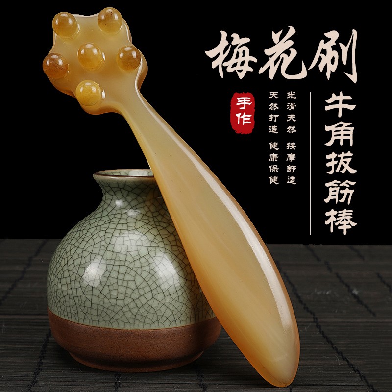 速发白水牛角梅花刷面部眼部提拉紧致肩颈背按摩牛角刮痧梳拨经棒