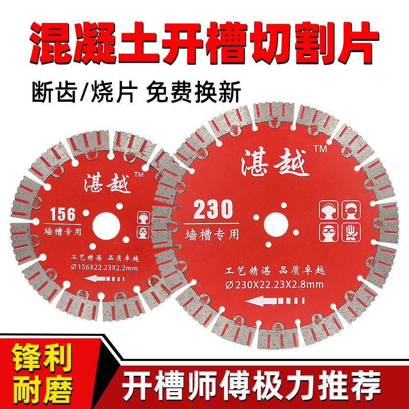 速发开槽大理石石材切割片干切王混凝土墙槽角磨机金刚石锯片刀片