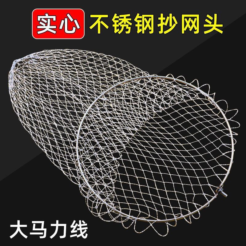 速发可折叠不锈头心实抄网钢抄网圈大力马线网兜抄网兜抄网头捞
