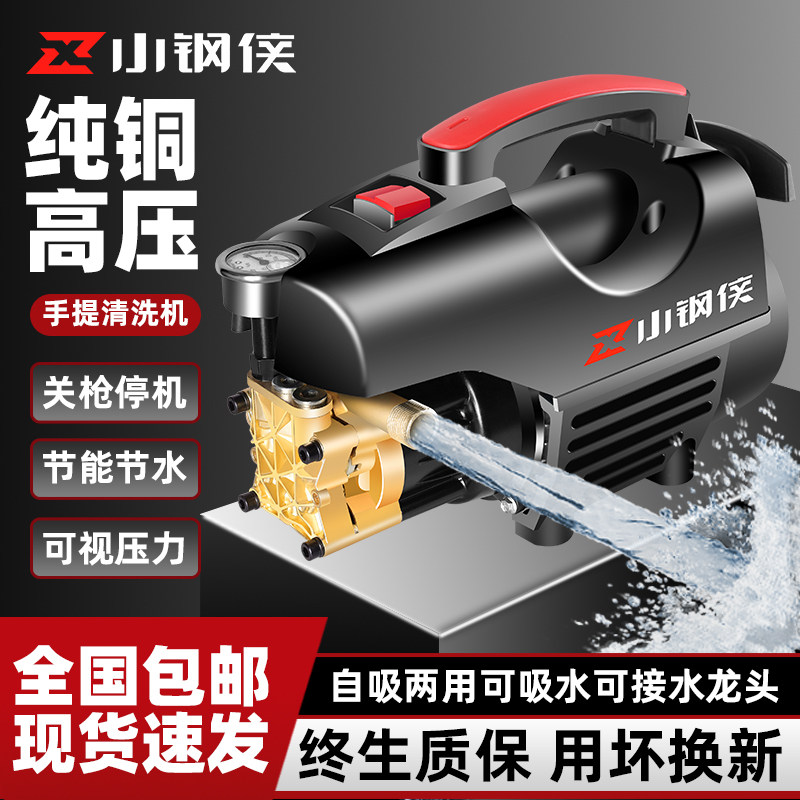 速发家用高压洗车机220v增压洗车水枪强力洗地清洗机水泵电动洗车