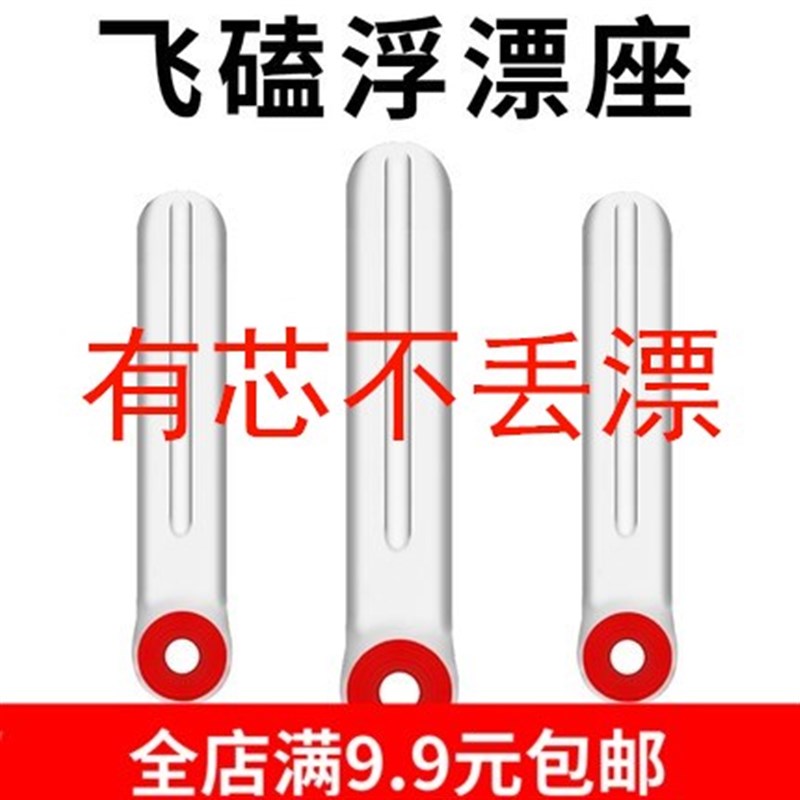 速发飞磕护线漂座 20枚价硅胶透明多功能滑动倍力漂座 竞技座渔具