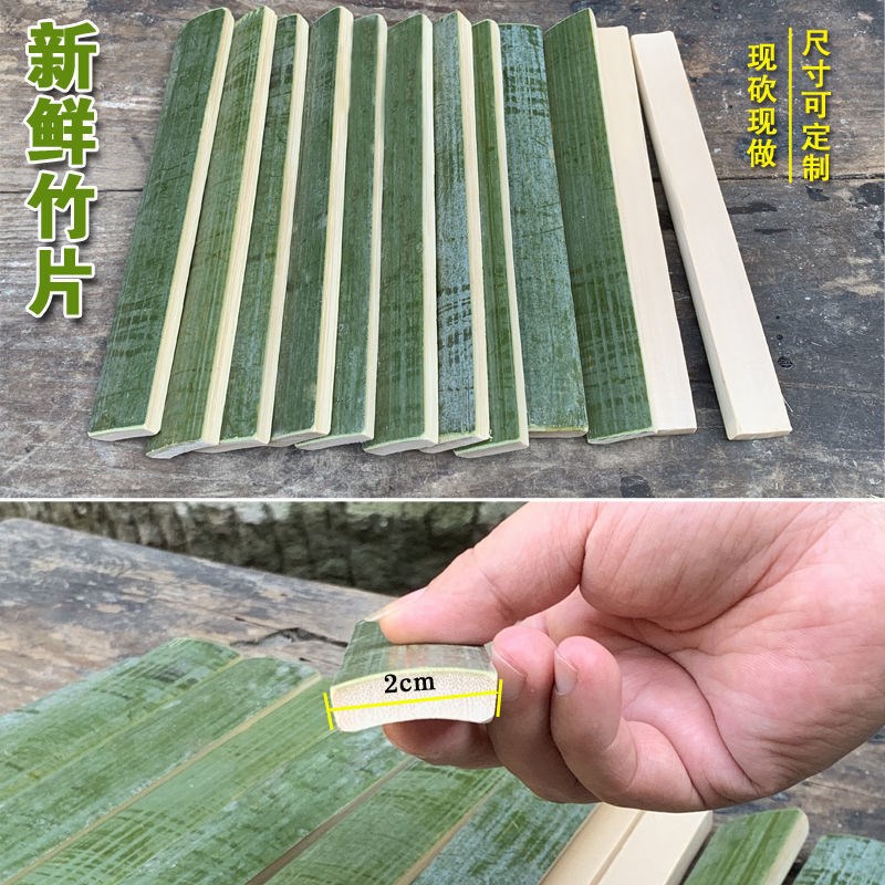 现货速发可批新鲜竹片楠竹竹条特色手工艺品做快板材料毛竹地桩测
