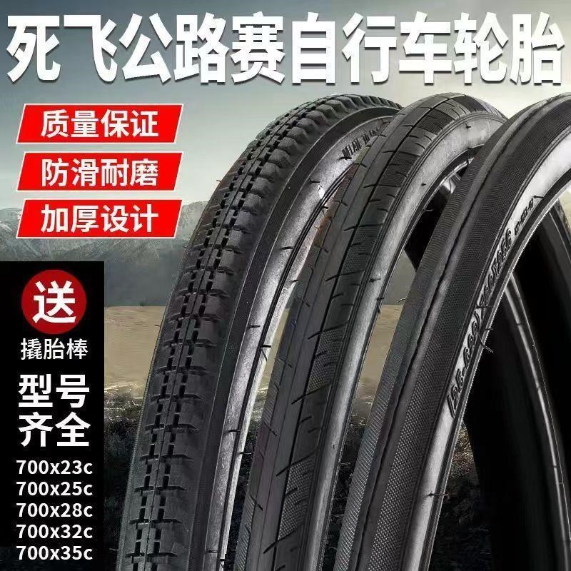 速发死飞自行车700x2c/25c/28c/2c/5c公路车胎内带