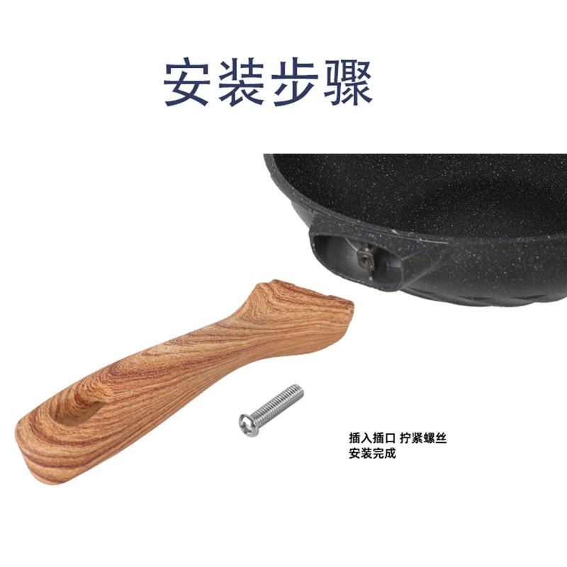 现货速发炒锅把手麦饭石锅不粘锅锅配件锅柄锅把手防烫耐用锅具配