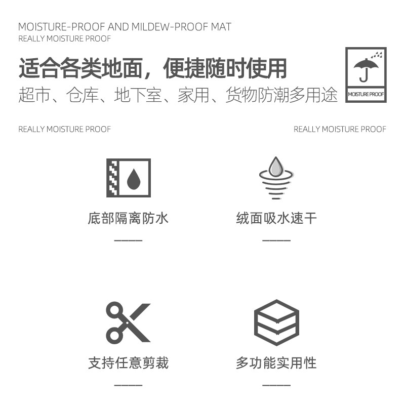 速发仓库防潮垫地下室储藏间地垫地面潮湿货物纸箱防霉垫防潮地毯