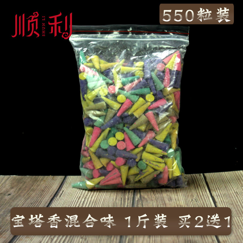 速发宝塔香香薰锥香檀香味1斤550粒薰衣草香薰 熏香 家用香薰