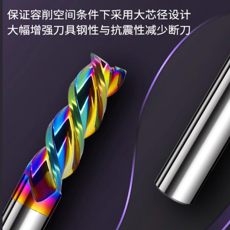 速发含钴三刃七彩涂层白钢铣刀刃加长立铣刀高钴高速钢铝件专用洗