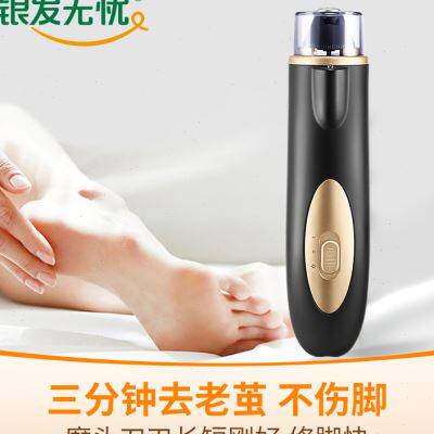 速发银发无忧电动修脚器YF0P充电式去脚死皮老茧磨脚神器家用修脚