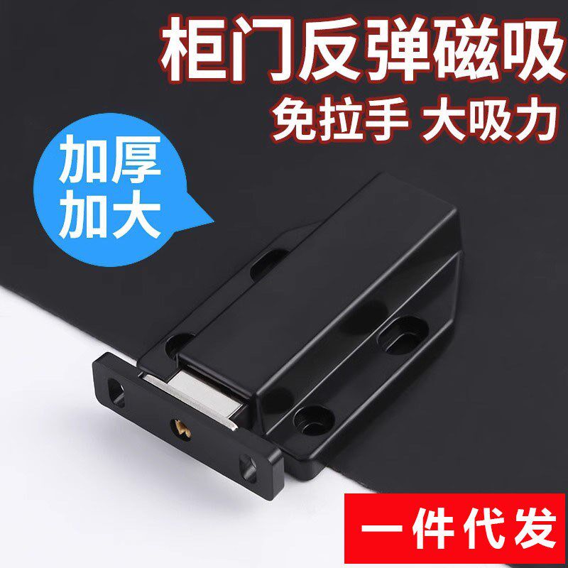 速发大号自弹器碰吸自动反弹器磁珠柜吸木门强磁簧门吸弹碰暗藏式