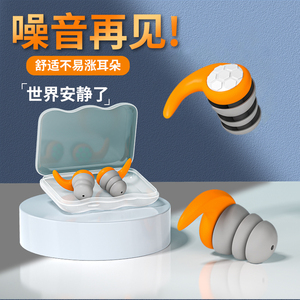 速发硅胶耳塞朵眠睡觉专用呼级隔音晚上耳睡防吵防打超噜静音神器