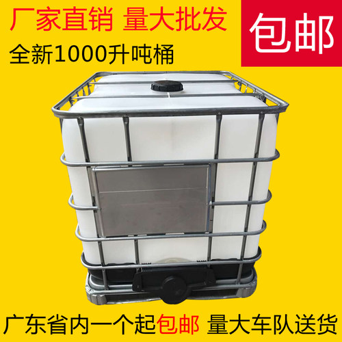 速发0新塑料吨桶100全l塑料厚铁架桶I加桶方形集装桶汽油桶柴油桶